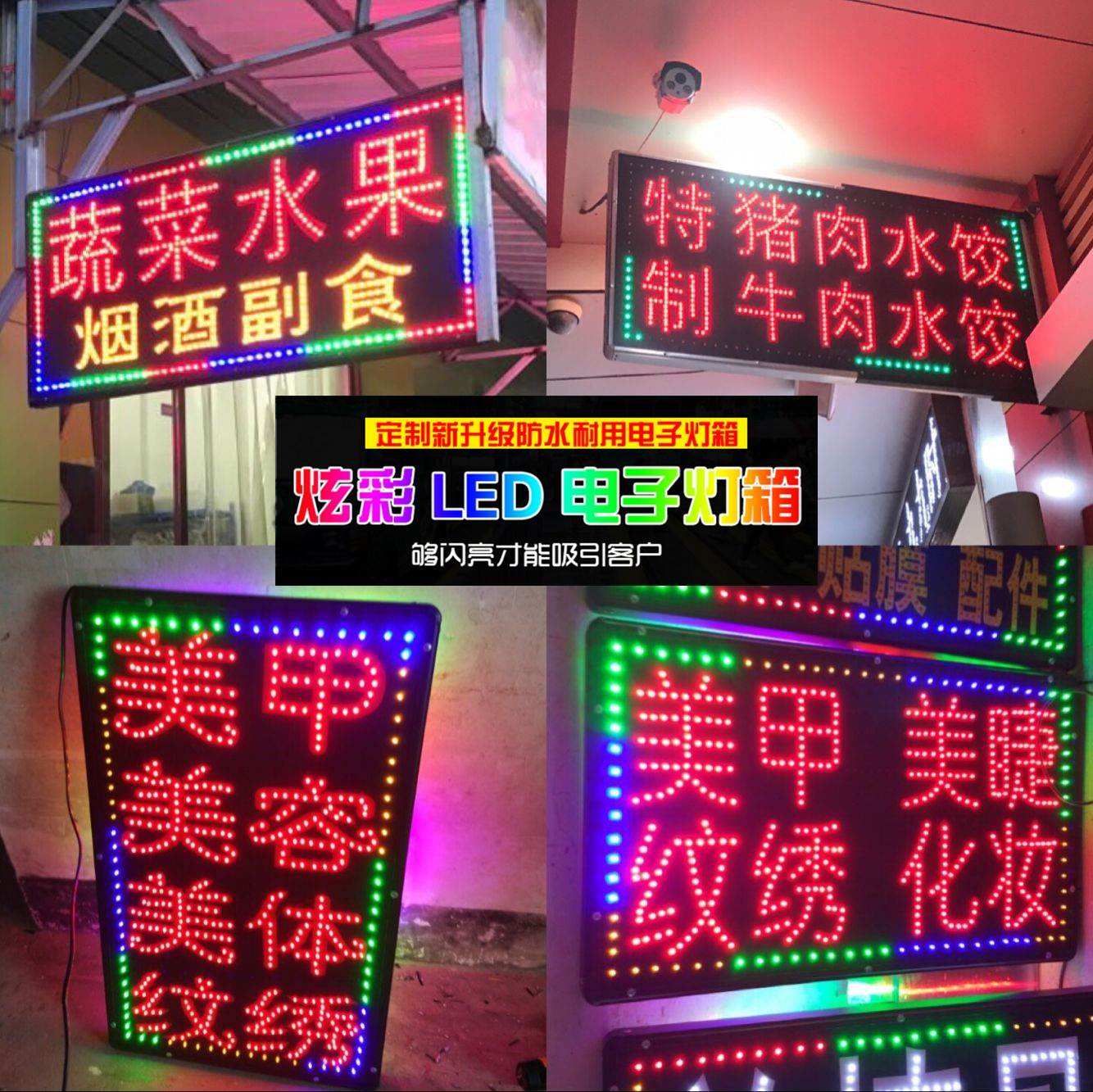 LED廣告燈箱